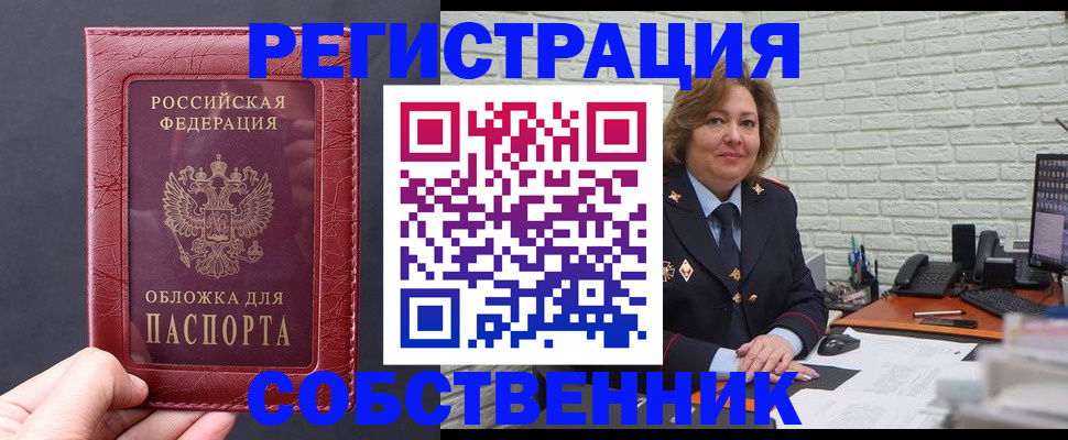 временная регистрация гарантия в Богородске