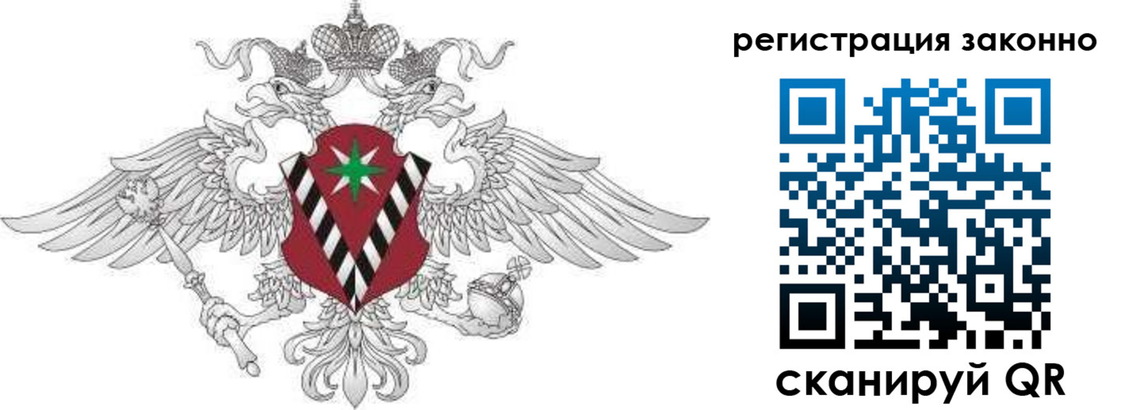 временная регистрация 2025 в Богородске