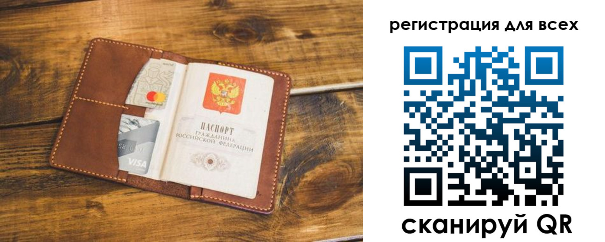 регистрация для дет. сада в Богородске