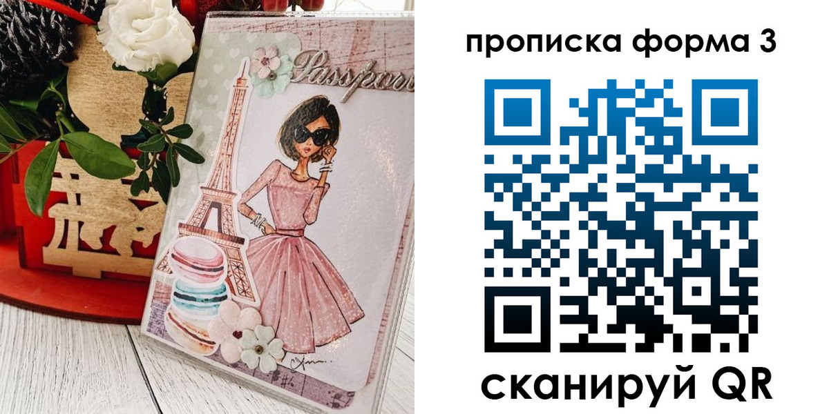 прописка гарантия в Богородске