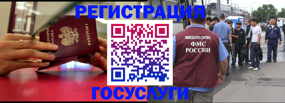 прописка поиск в Богородске