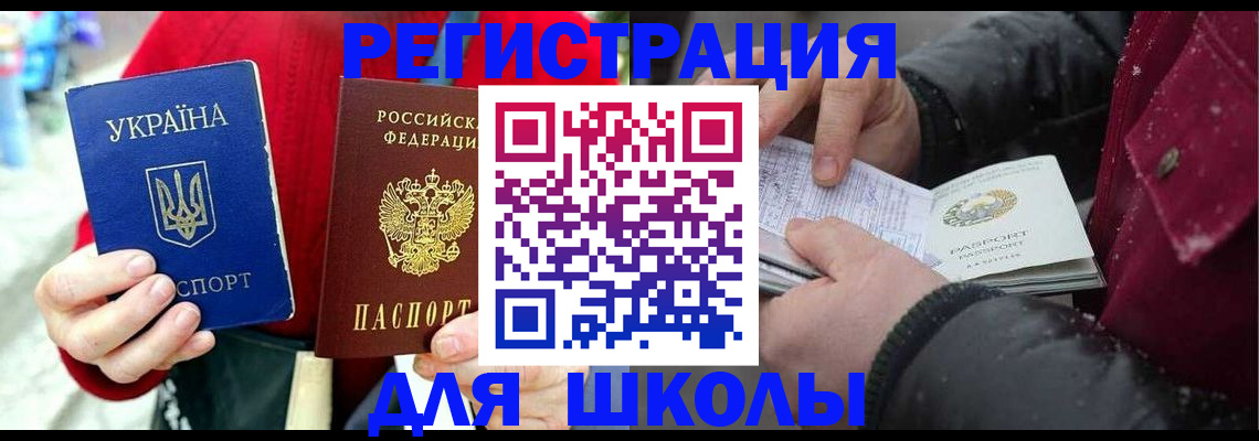 временная регистрация купить в Богородске