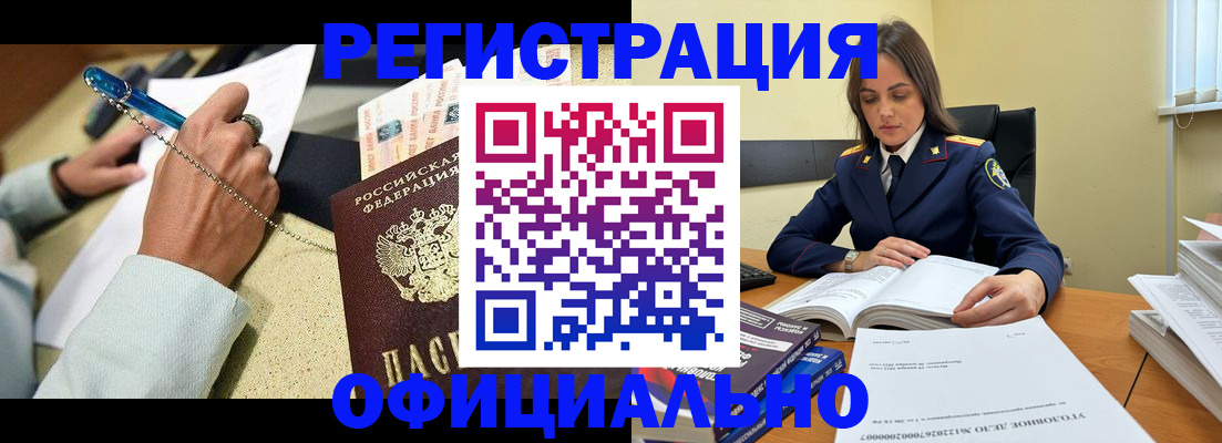 прописка ребенка в Богородске