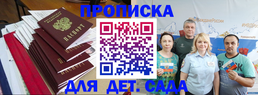 прописка поиск в Богородске