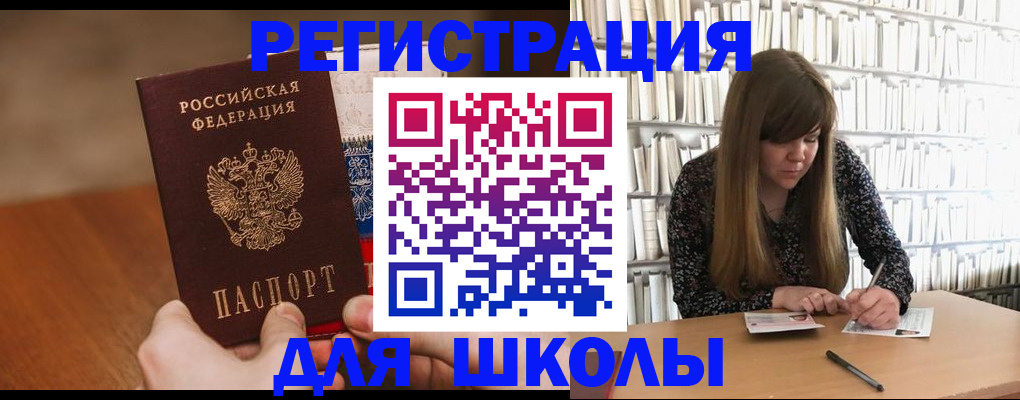 временная прописка в Богородске