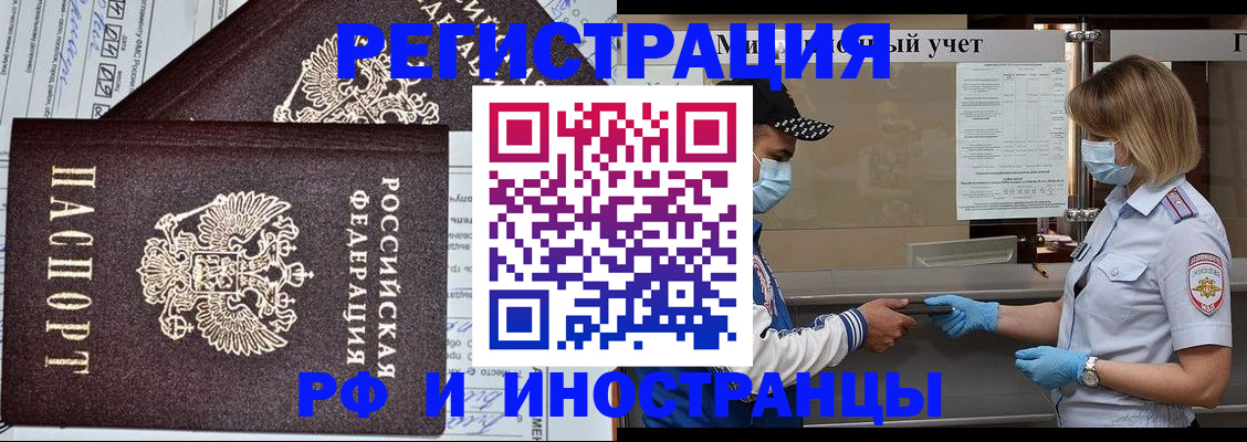 регистрация в Богородске