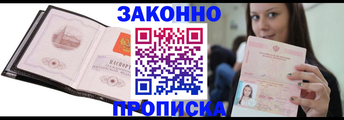 временная регистрация в квартире в Богородске