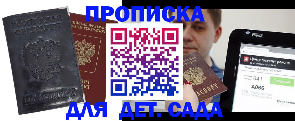 временная регистрация для всех в Богородске