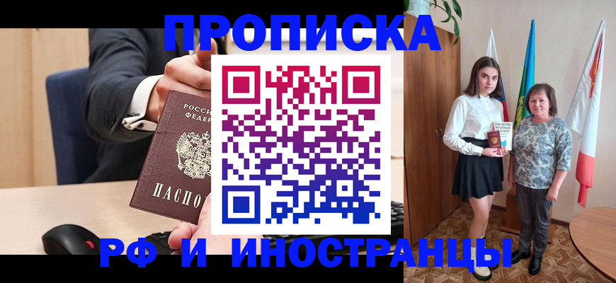 регистрация в Богородске
