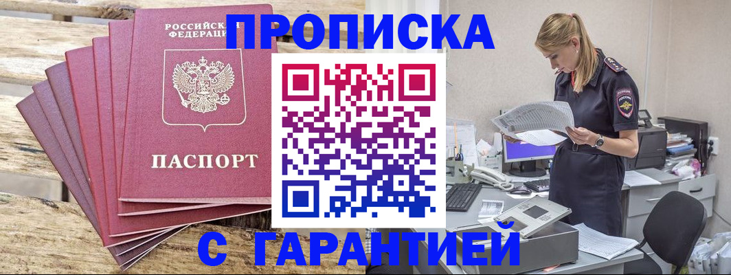 временная регистрация госуслуги в Богородске