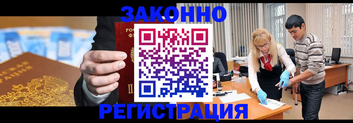 прописка паспорт в Богородске