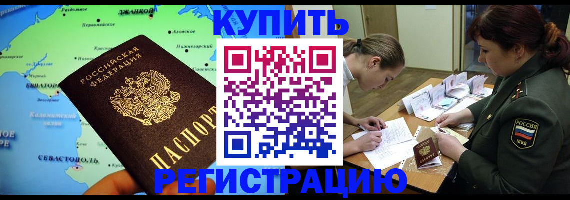 где прописаться в Богородске